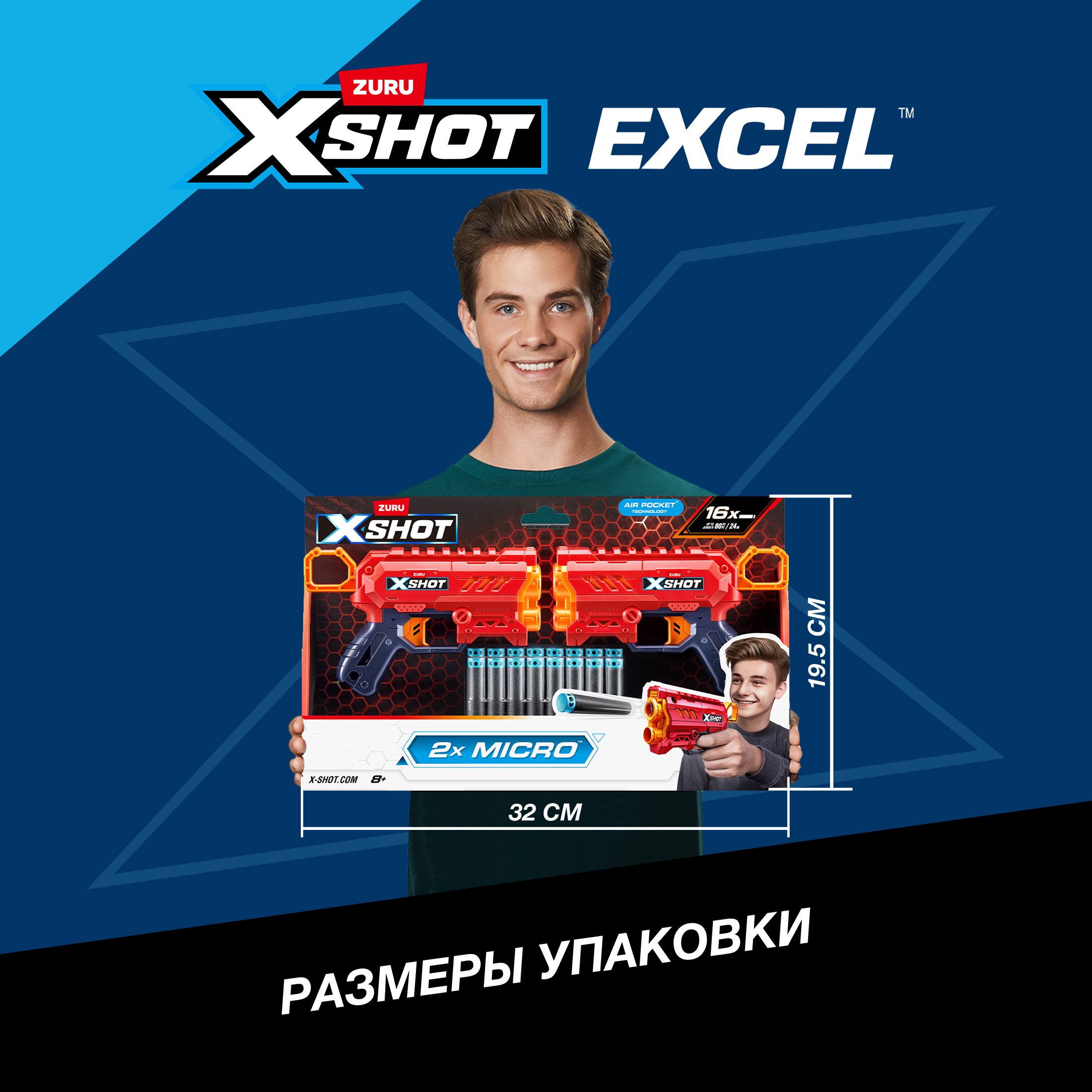 Бластер Zuru XSHOT  Excel Micro - фото 4