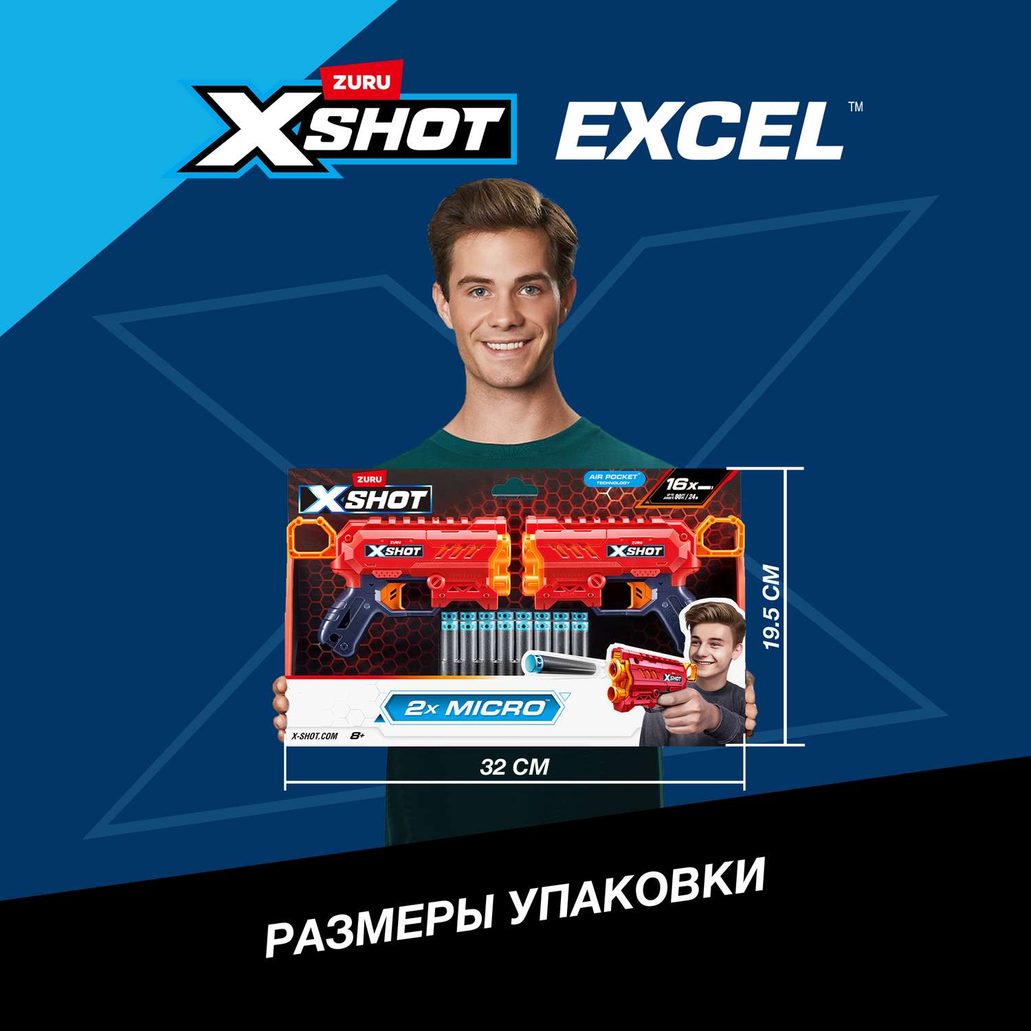Бластер Zuru XSHOT  Excel Micro - фото 4
