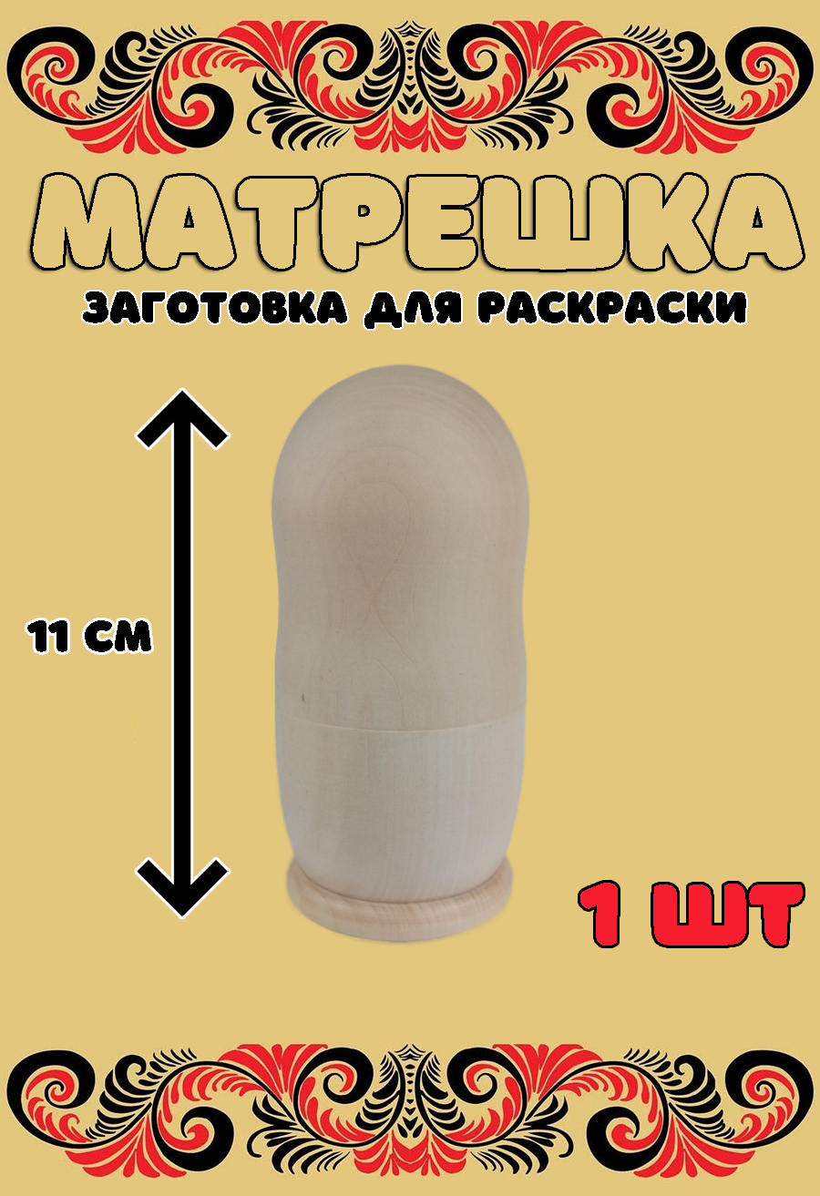 Набор для творчества Хохлома Оптом - фото 1