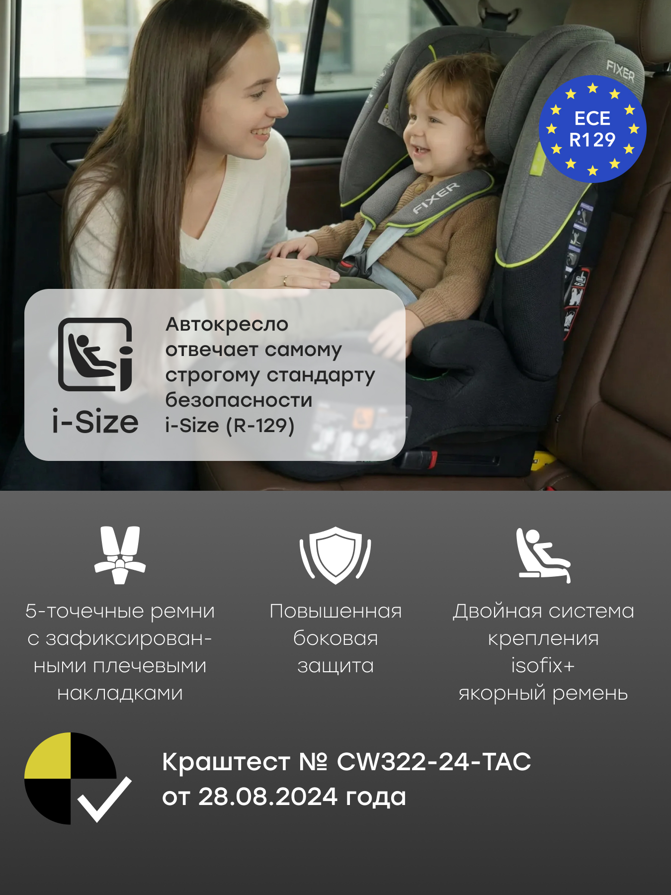 Автокресло Happy Baby Fixer Isofix 1/2/3 (9-36 кг) бежевый - фото 2