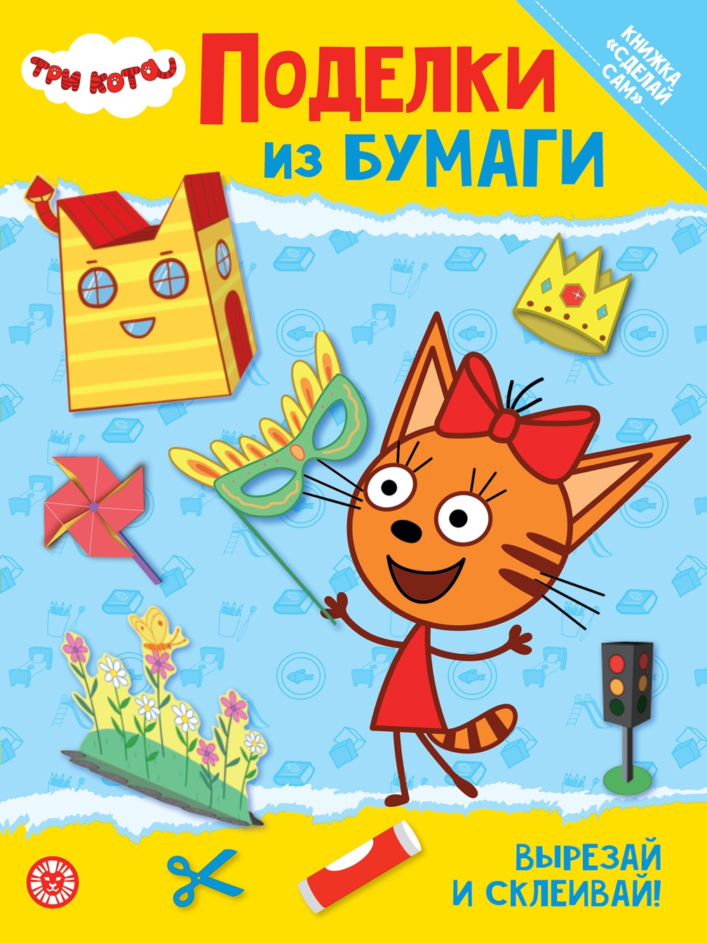 Комплект Три кота Раскраска Лабиринты Поделки Сказка - фото 7