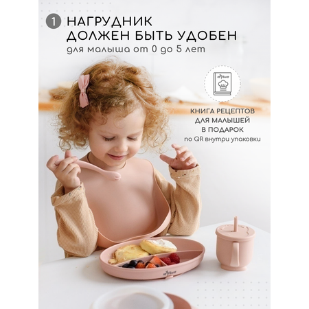 Нагрудник Miyoumi силикон