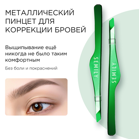 Пинцет SEMILY