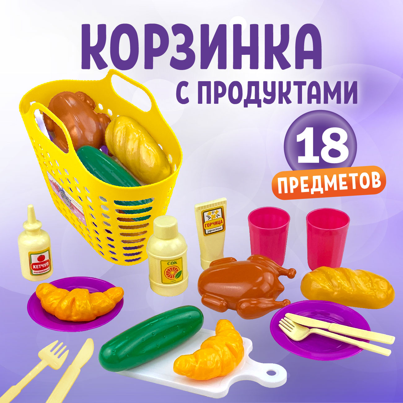Игровой набор СТРОМ продукты - фото 1