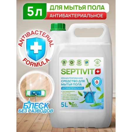 Средство для мытья пола SEPTIVIT Антибактериальное 5л