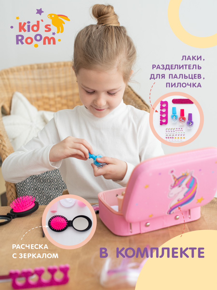 Подарочный набор Kids Room Детская декоративная косметика для девочки - фото 13