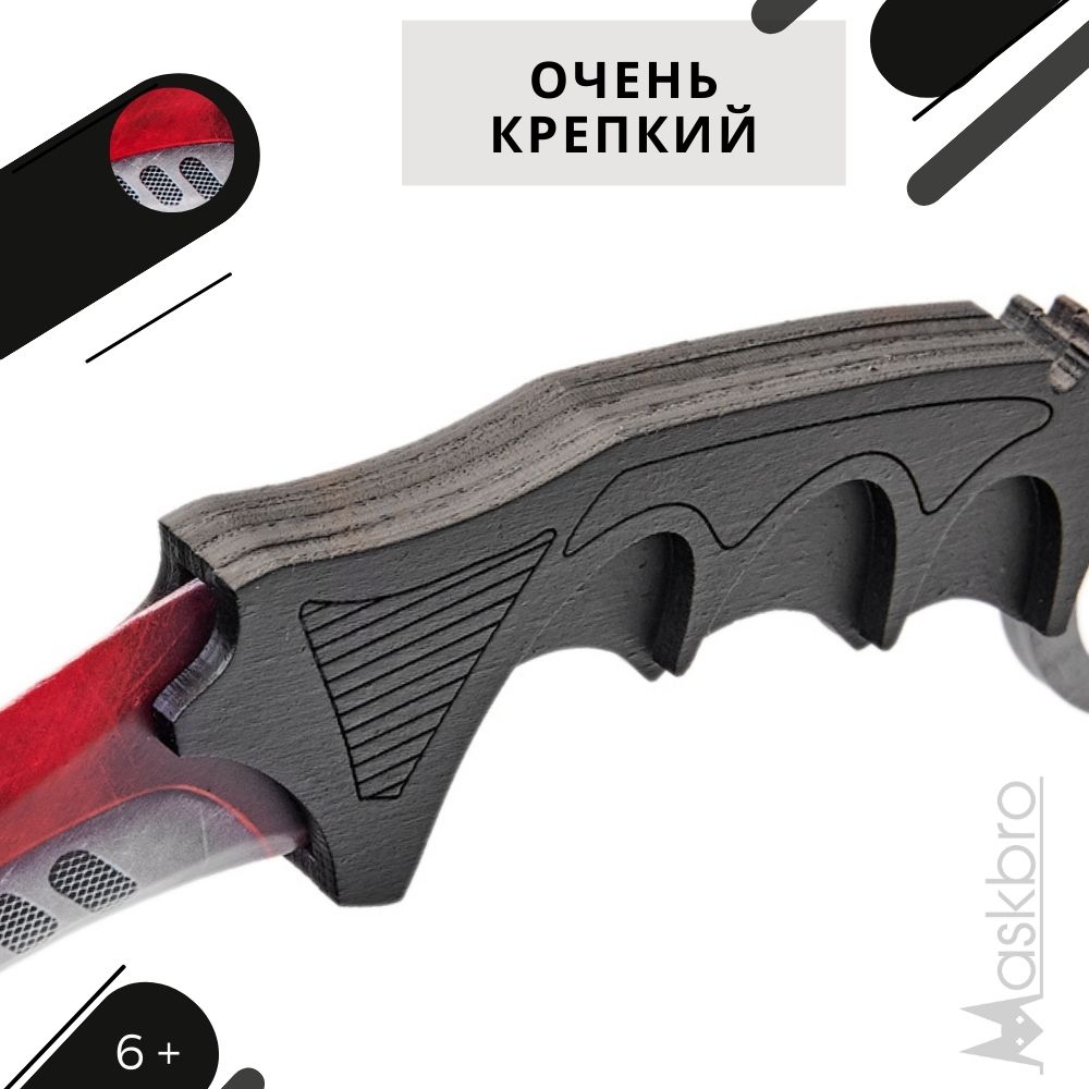Меч MASKBRO - фото 11