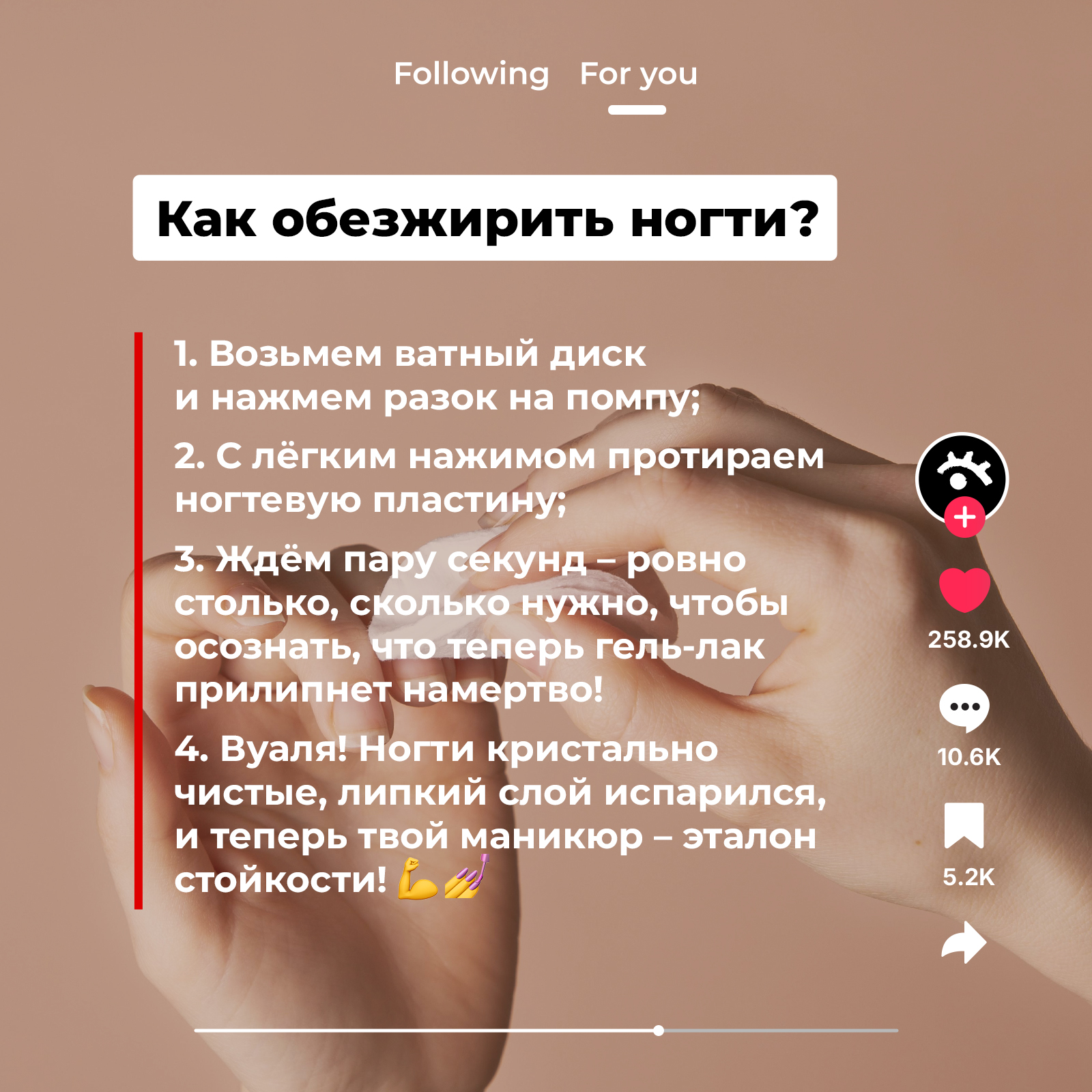Обезжириватель для ногтей MyMania с помпой - фото 7
