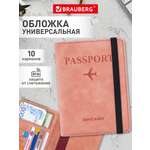 Обложка на документы Brauberg