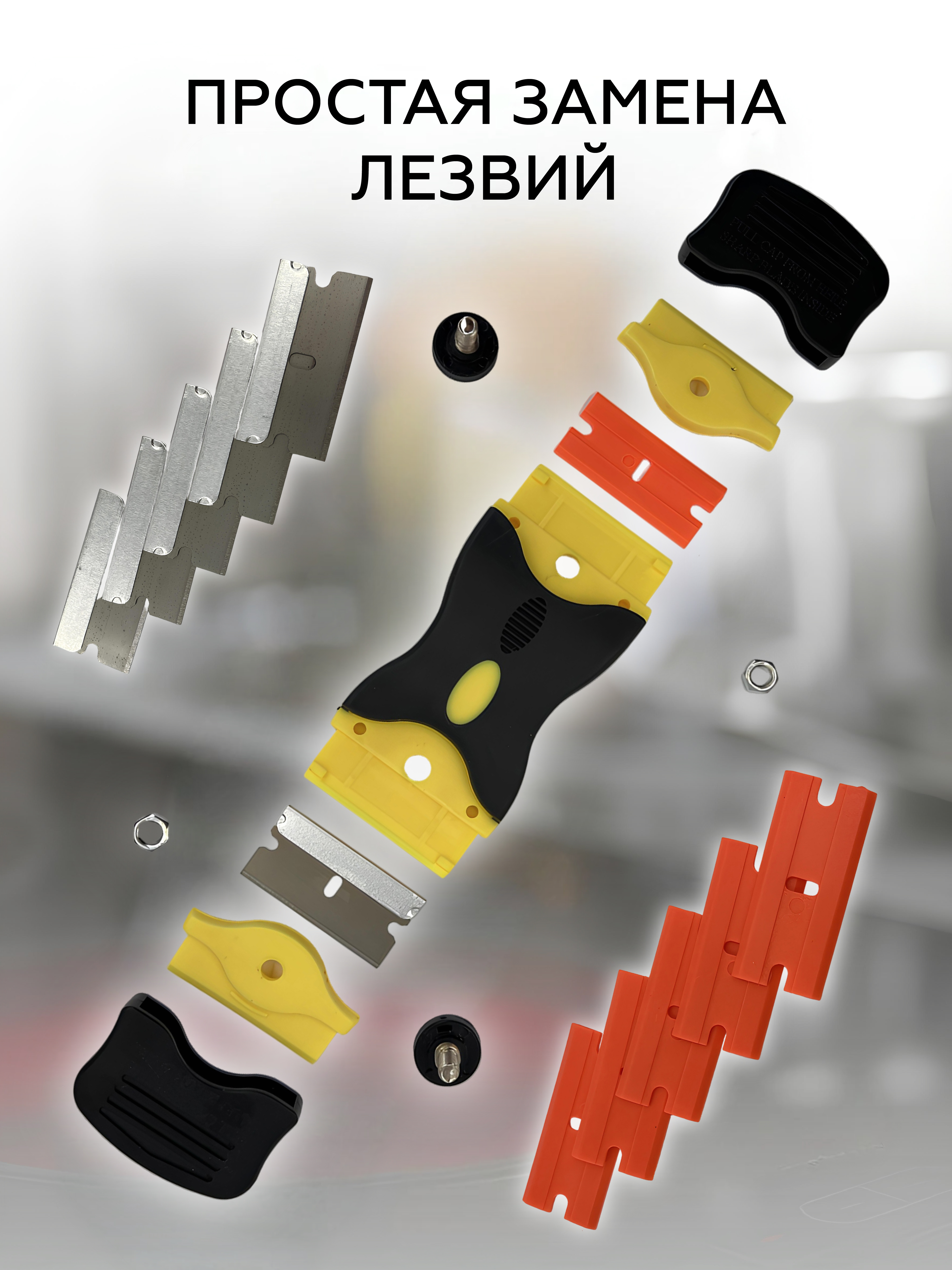 Скребок для плиты стеклокерамики PRO CLEANLY для чистки керамической и индукционной плиты с лезвиями двусторонний - фото 5