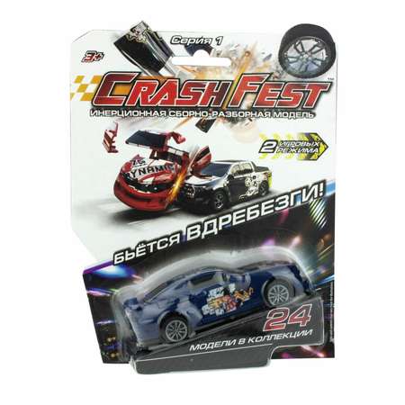 Автомобиль Crashfest