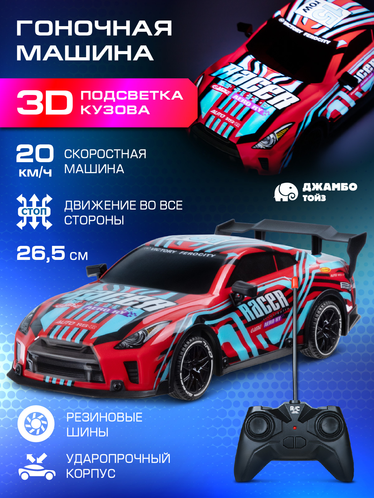 Автомобиль РУ AUTODRIVE 1:18 - фото 1
