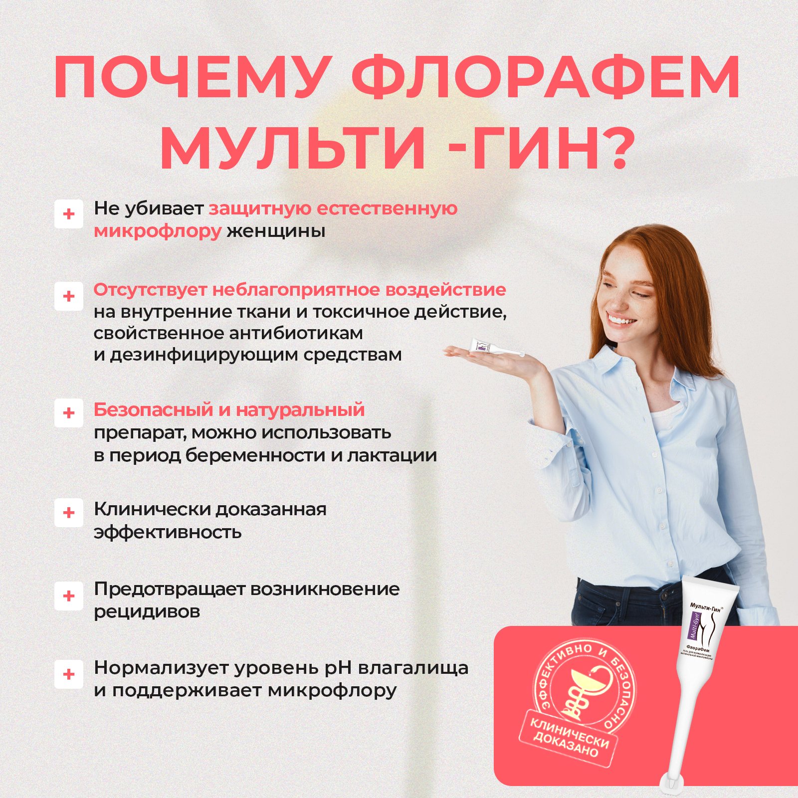 Гель для интимной гигиены Multi-Gyn 25 мл - фото 5