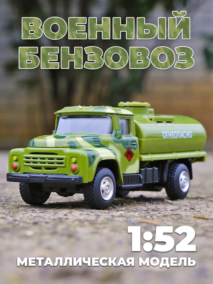 Автомобиль Play Smart Зил 1:50 6520-B - фото 1