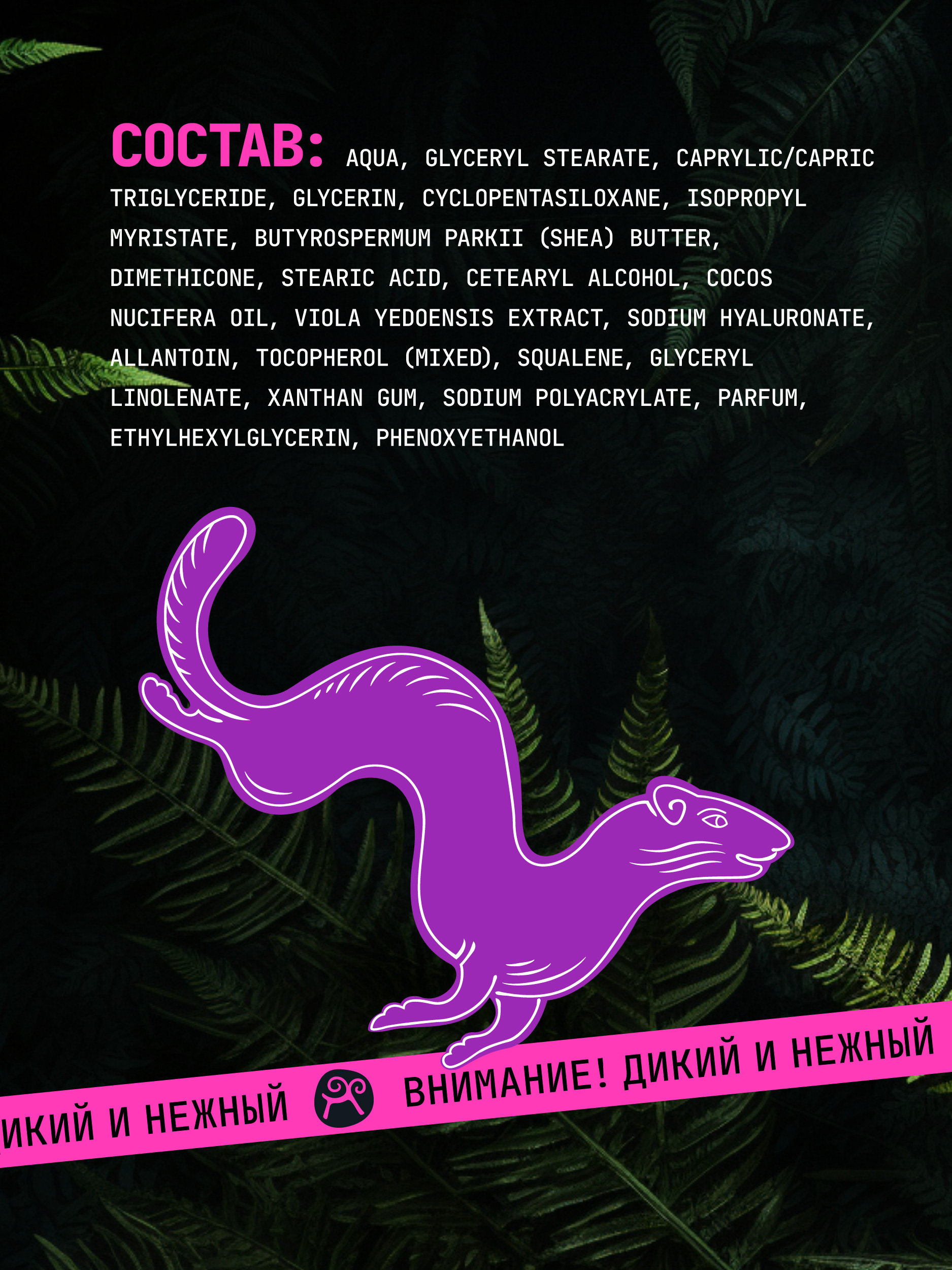 Крем Green Mama Altai увлажняющий 100 мл 1 шт. - фото 6