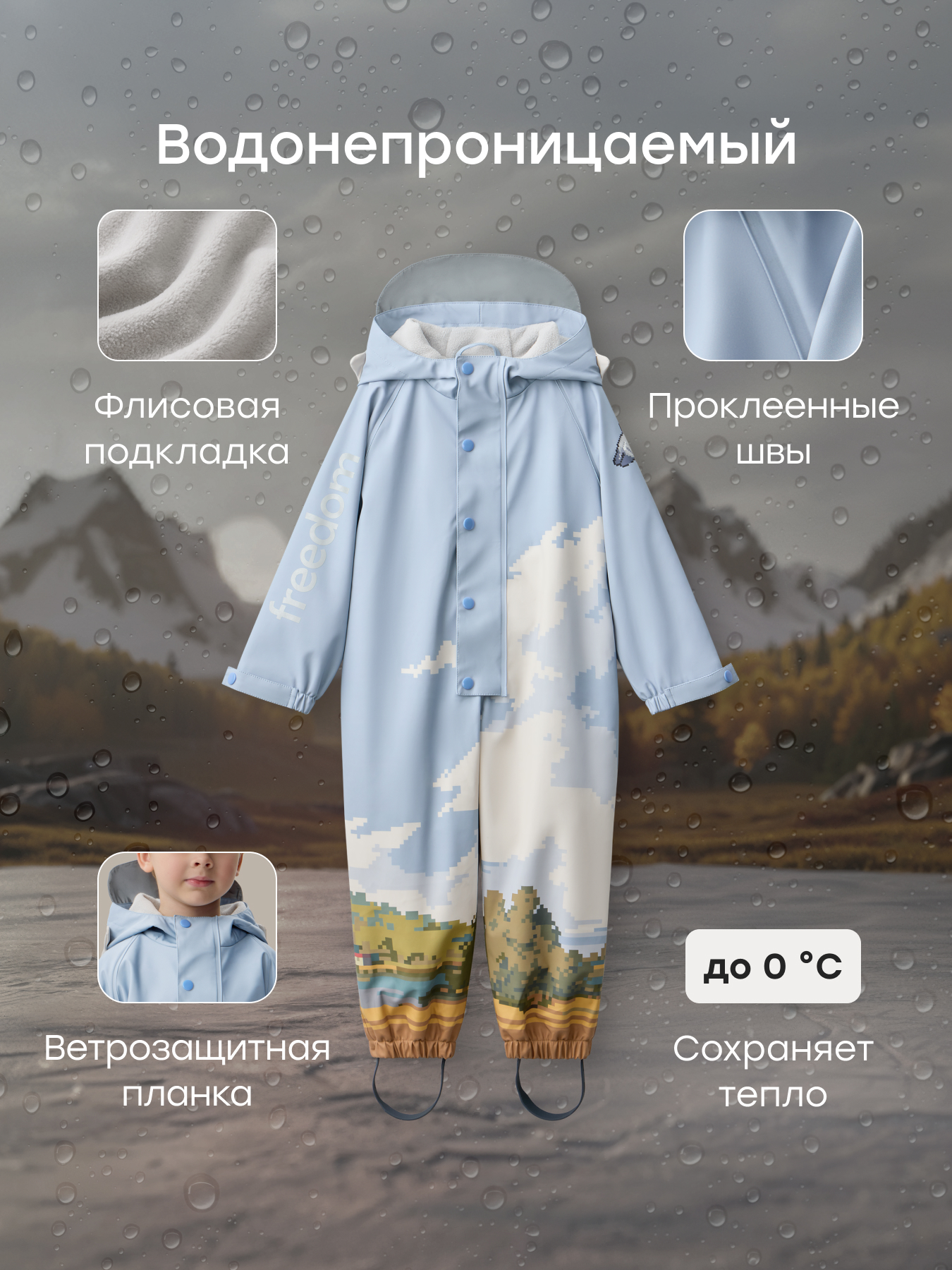 Комбинезон-дождевик Happy Baby 88580-1_blue(sky) - фото 3