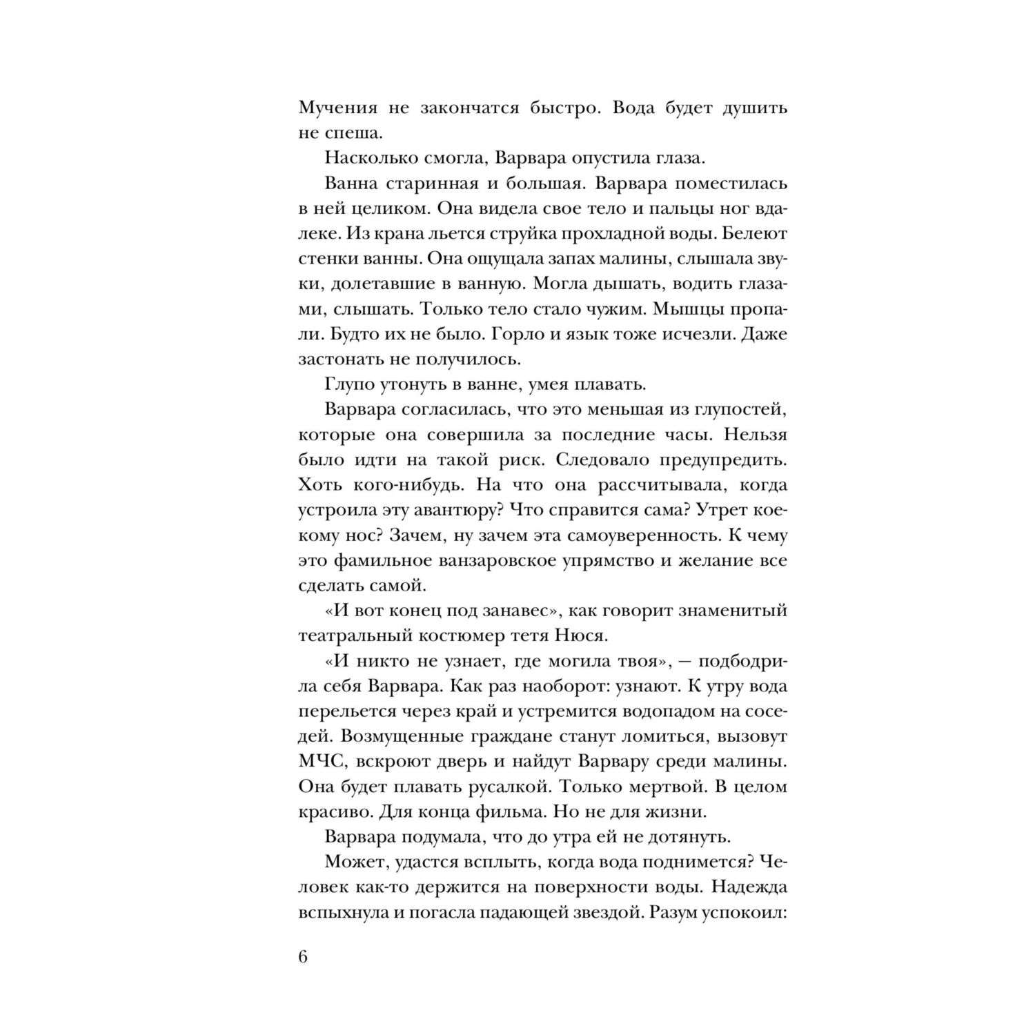 Книга Эксмо Сентиментальная проза в ассортименте - фото 17