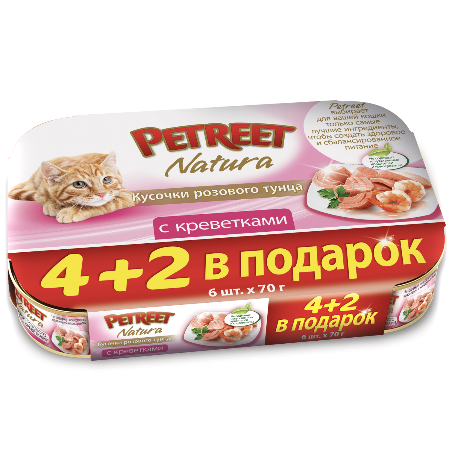 Корм влажный для кошек Petreet Multipack кусочки розового тунца с креветками - фото 1
