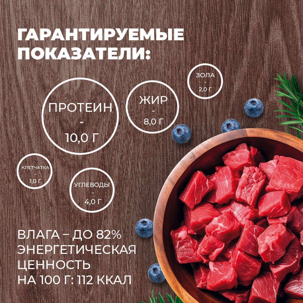 Корм для собак Родные корма скоблянка мясная по-городецки 970г - фото 3