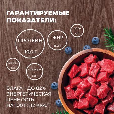 Корм для собак Родные корма скоблянка мясная по-городецки 970г