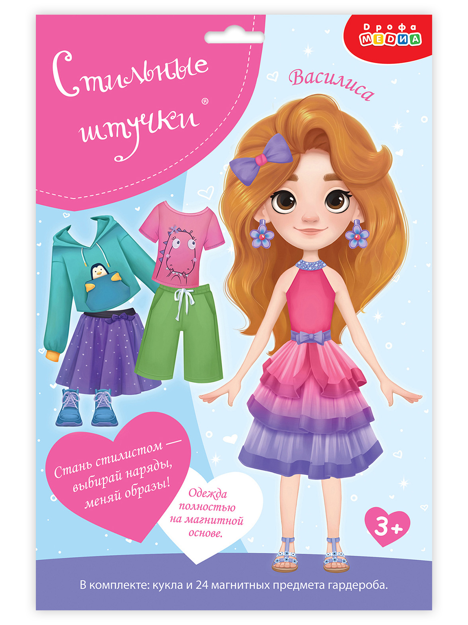 Настольная игра Дрофа-Медиа Игры на магнитах Одень куколку - фото 11