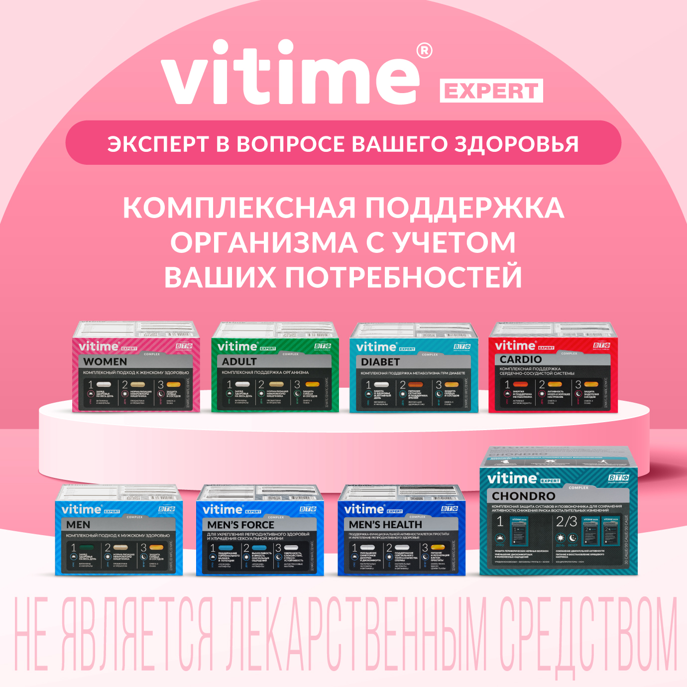 Витаминно-минеральный комплекс Vitime Expert Women для женщин 96 капсул - фото 10