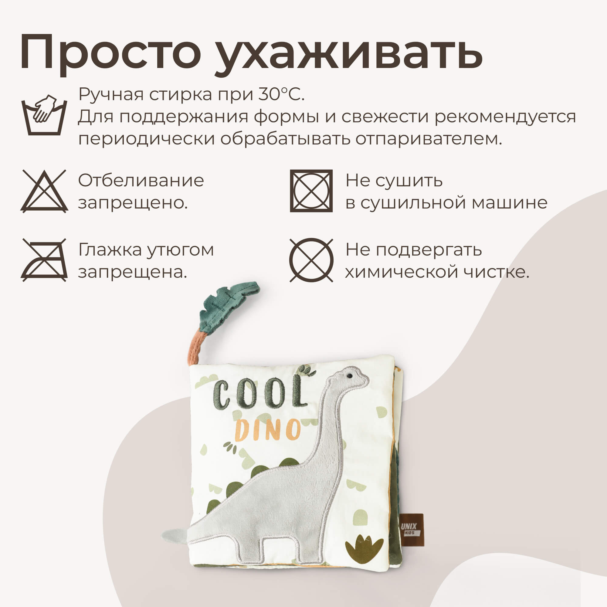 Игрушка UNIX Kids книжка Дино/Dino - фото 9