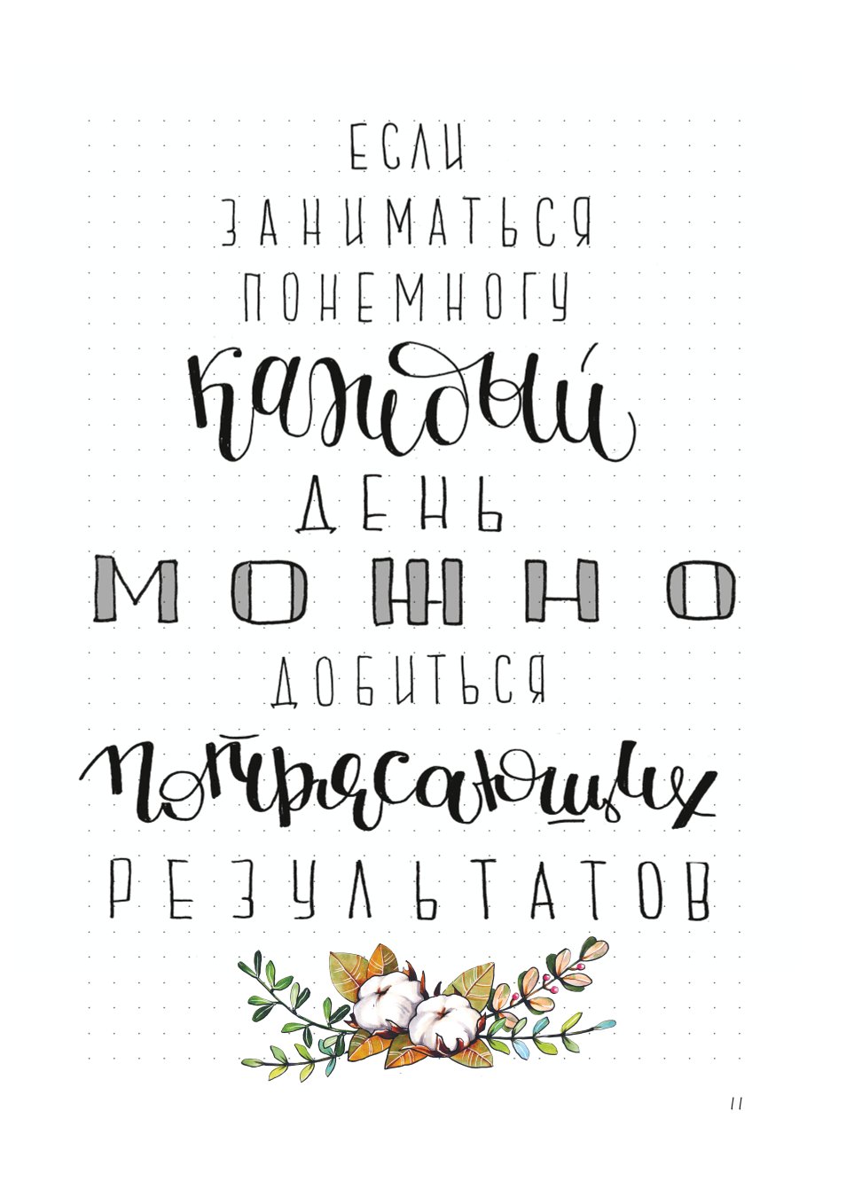 Ежедневник Эксмо 228 лист. - фото 8