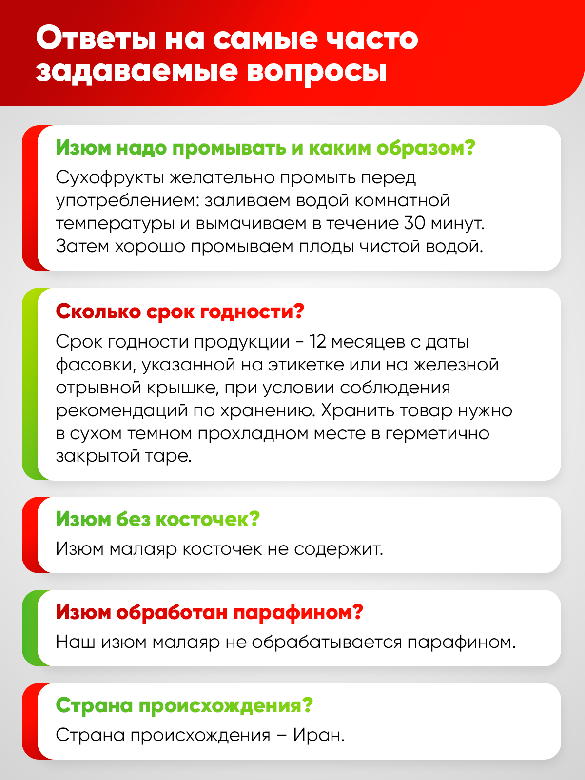 Изюм Narmak Малаяр1000 - фото 5