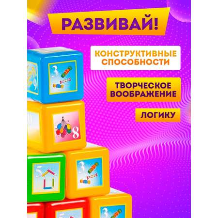 Игрушка Юг-Пласт кубики