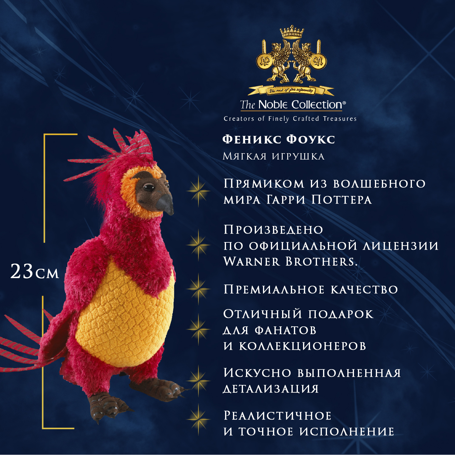 Мягкая игрушка Harry Potter Феникс Фоукс - фото 3