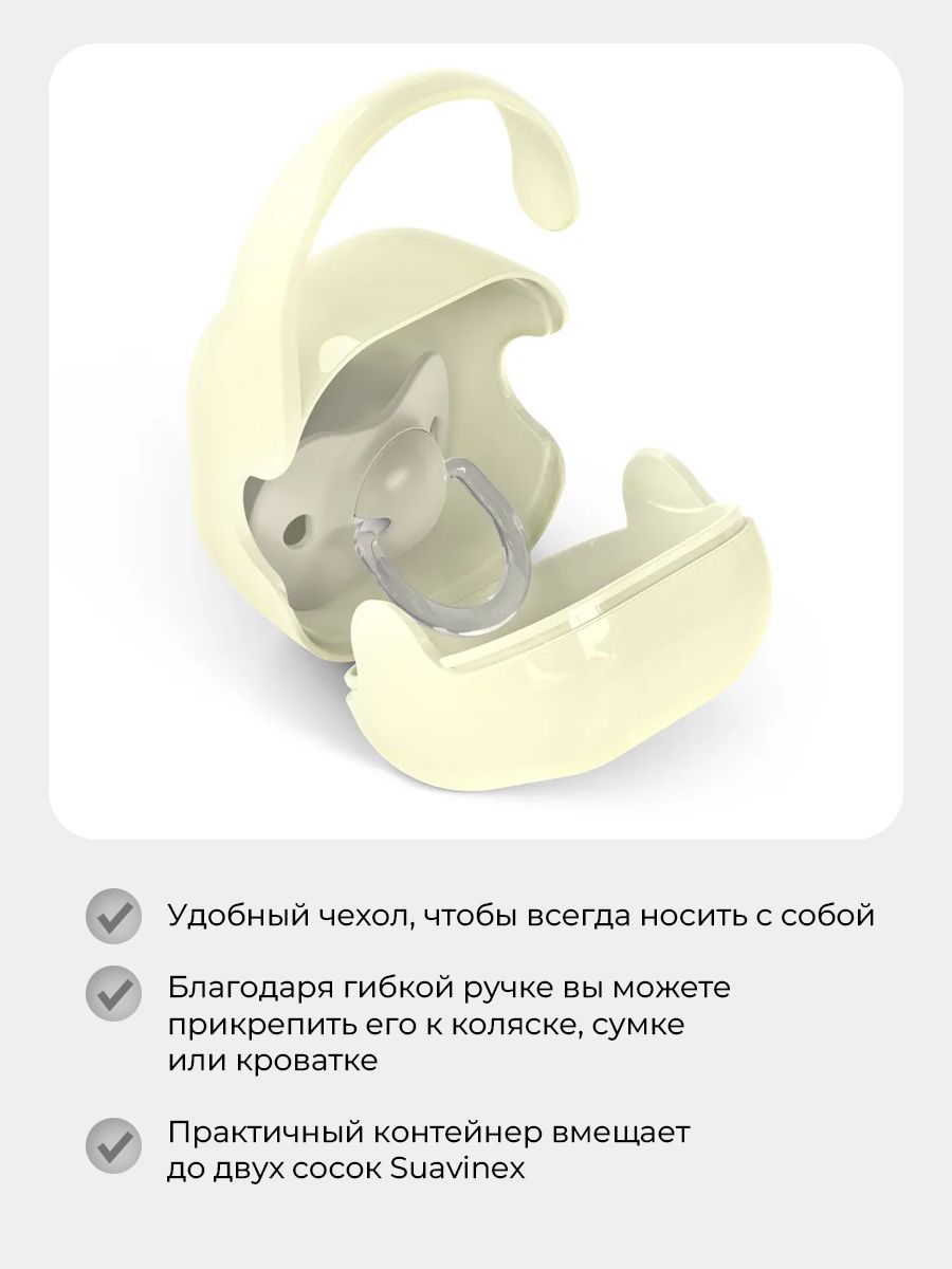 Футляр для пустышки Suavinex - фото 2