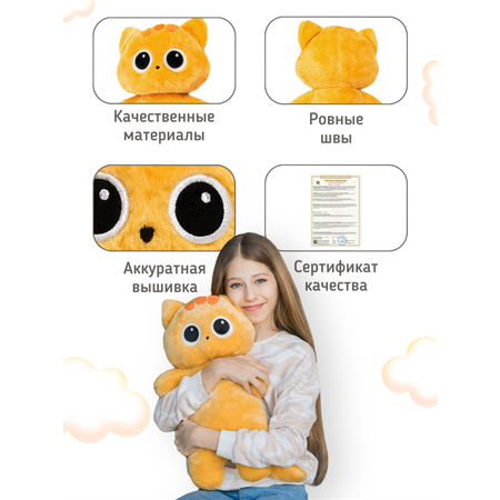 Мягкая игрушка КупиКота