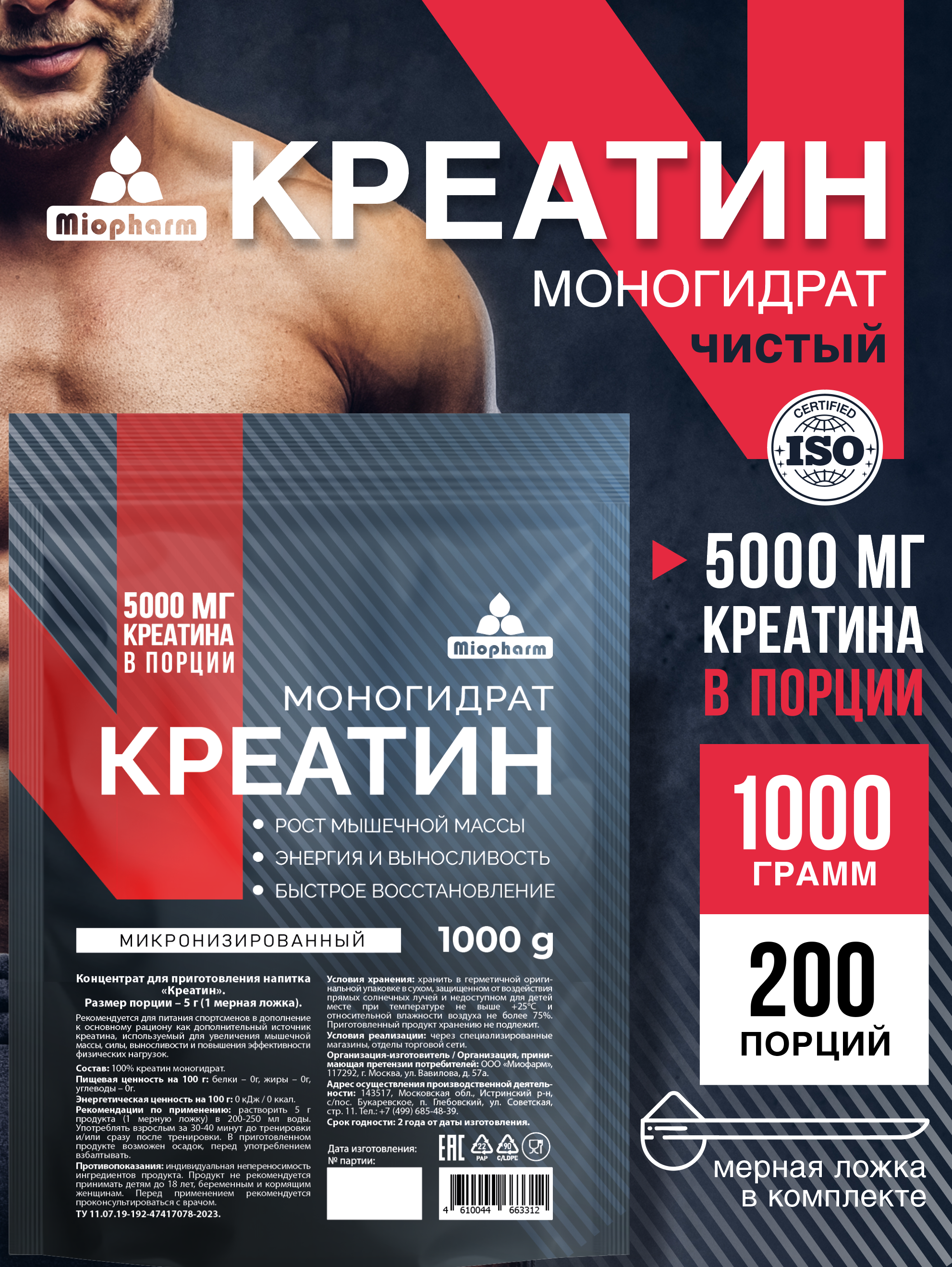 Пищевая продукция Миофарм Для женщин - фото 1