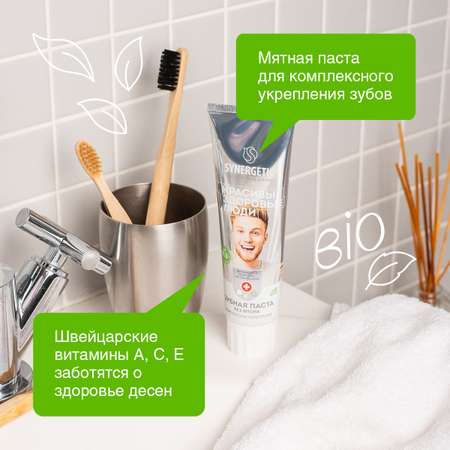 Зубная паста Synergetic без фтора мята