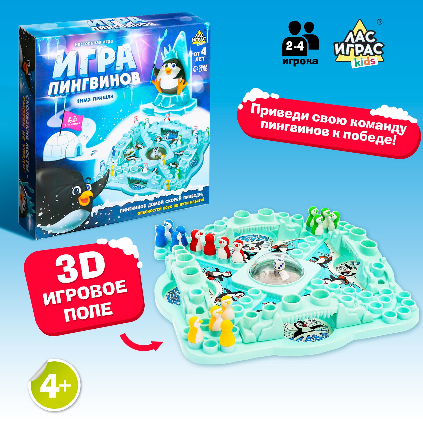Настольная игра Лас Играс - фото 1