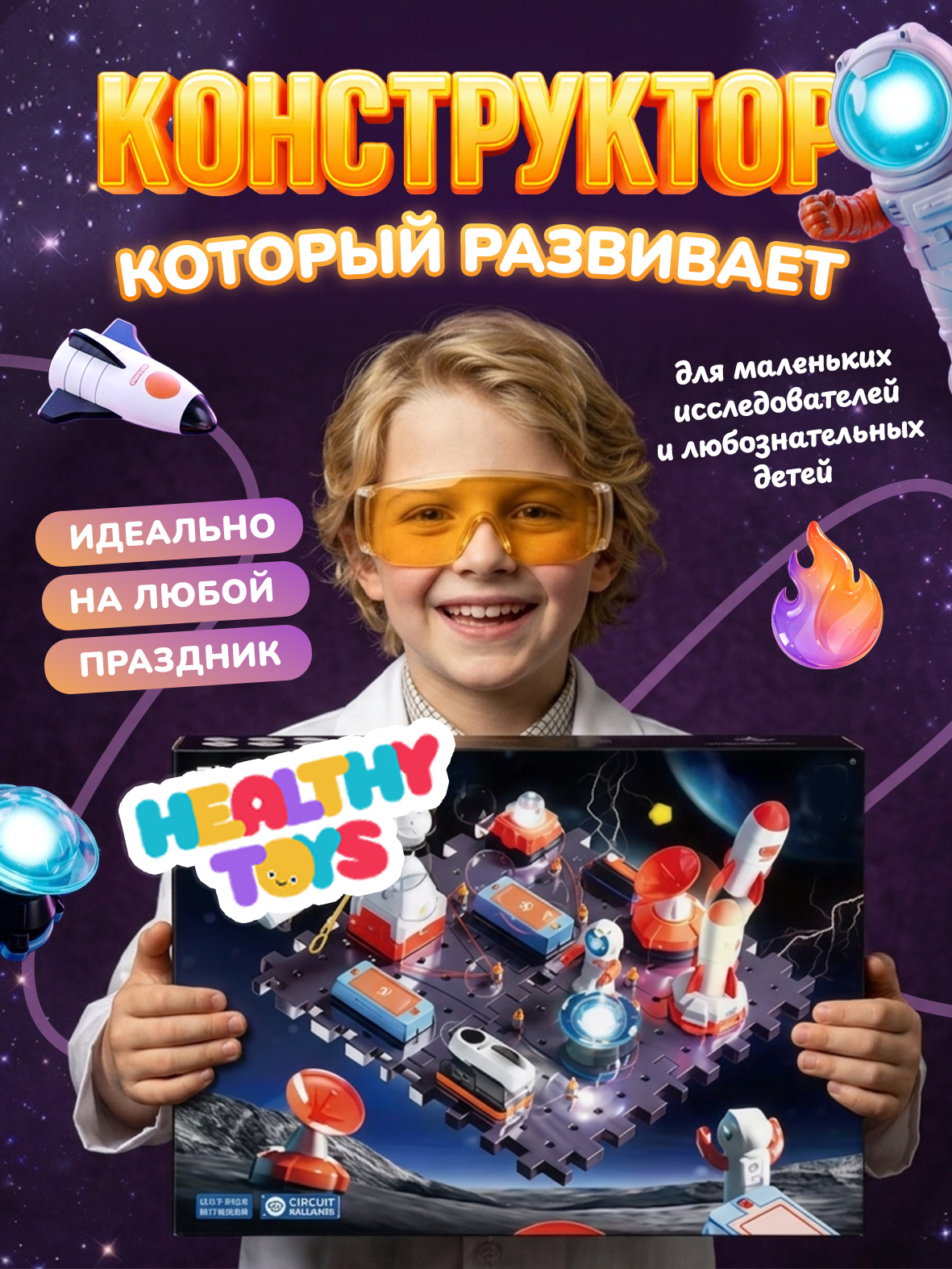 Конструктор Healthy Toys конструктор электронный 29 дет. - фото 8