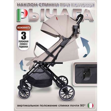 Коляска прогулочная BabyCare Venetto Бежевый бежевый