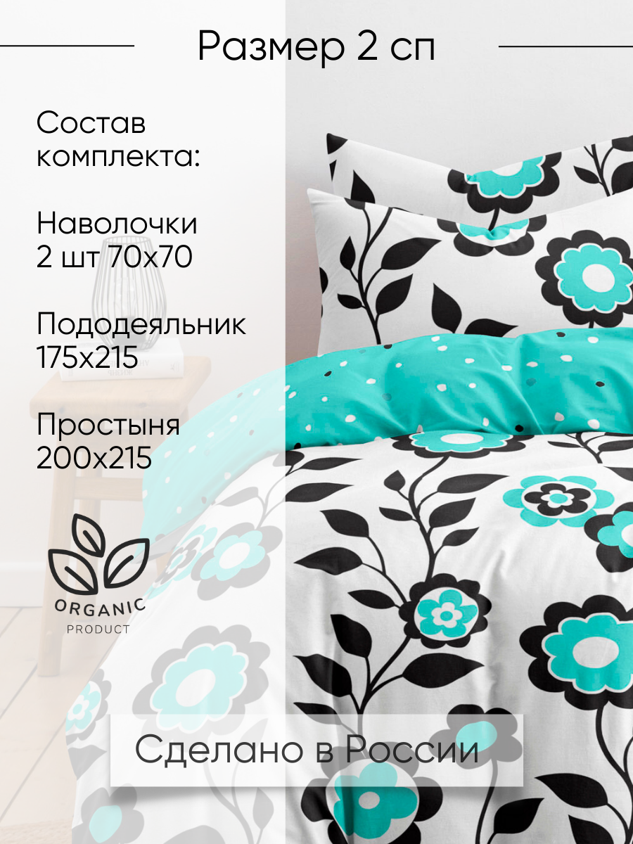 Комплект постельного белья Ночь Нежна двуспальный 4 предм. - фото 2