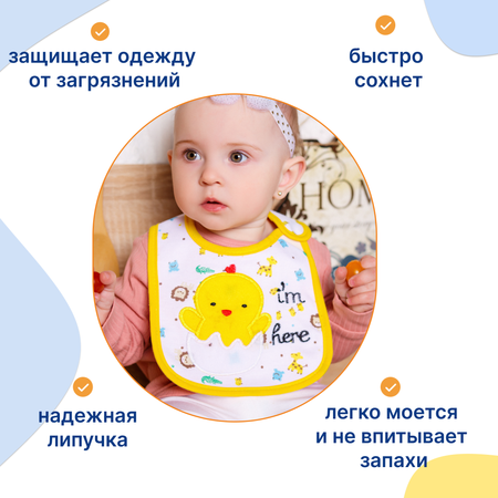 Нагрудник Uviton текстиль 1 шт.