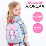 Рюкзак NAZAMOK