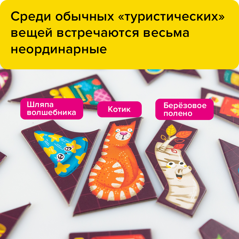 Настольная игра Банда умников Багагаж - фото 7