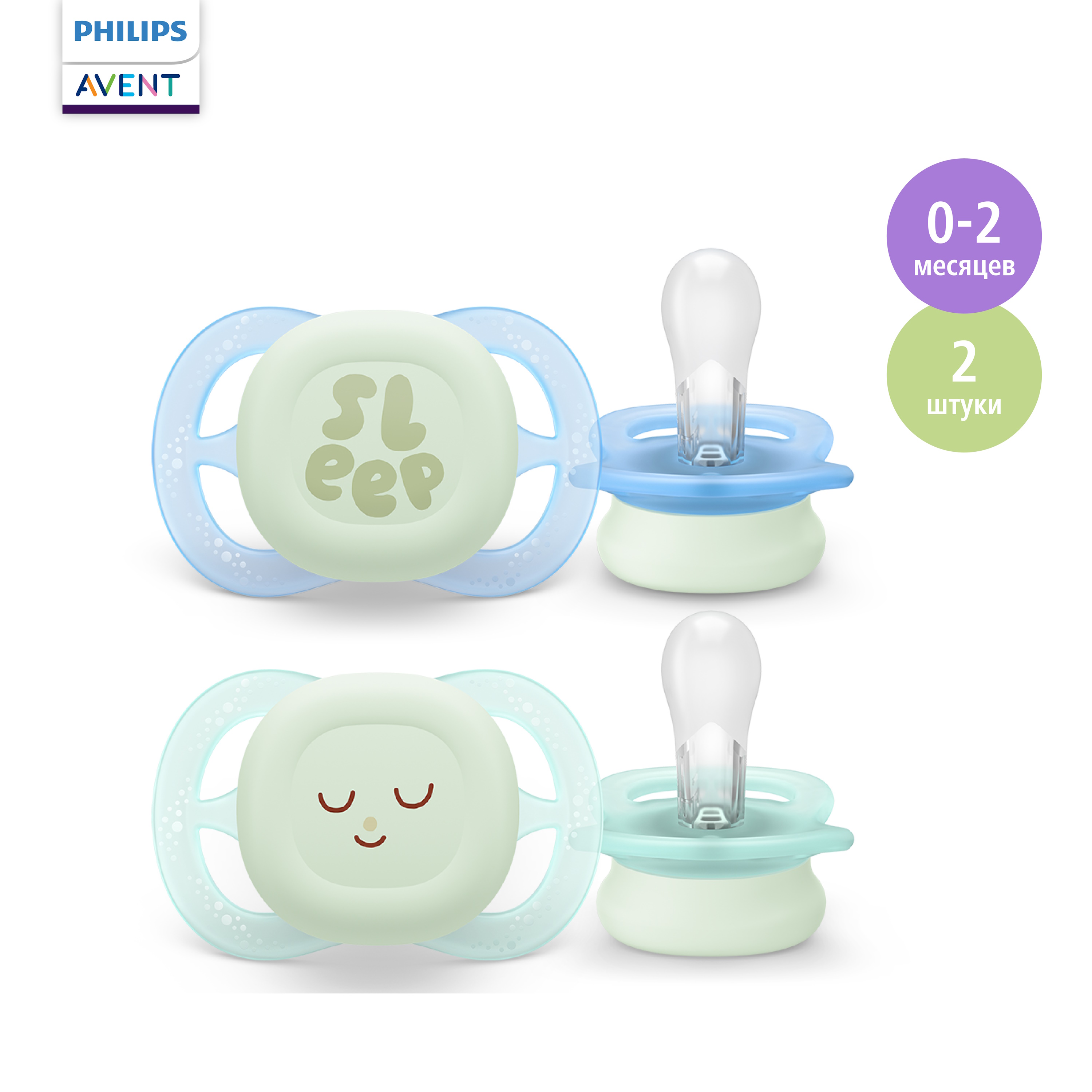 Пустышка Philips Avent силикон ортодонтическая от 0 мес. 2 шт. - фото 1