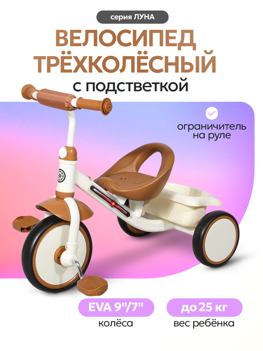 Трехколесный велосипед Velobibi - фото 1