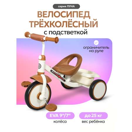 Трехколесный велосипед Velobibi
