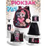 Рюкзак Sunny Happy набор 7 в 1