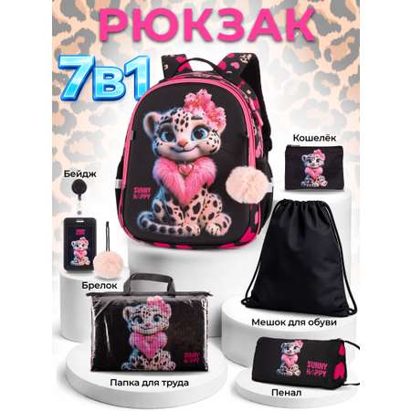 Рюкзак Sunny Happy набор 7 в 1