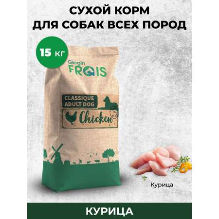 Сухой корм Frais для собак всех пород с курицей Classique Adult Chicken 15кг