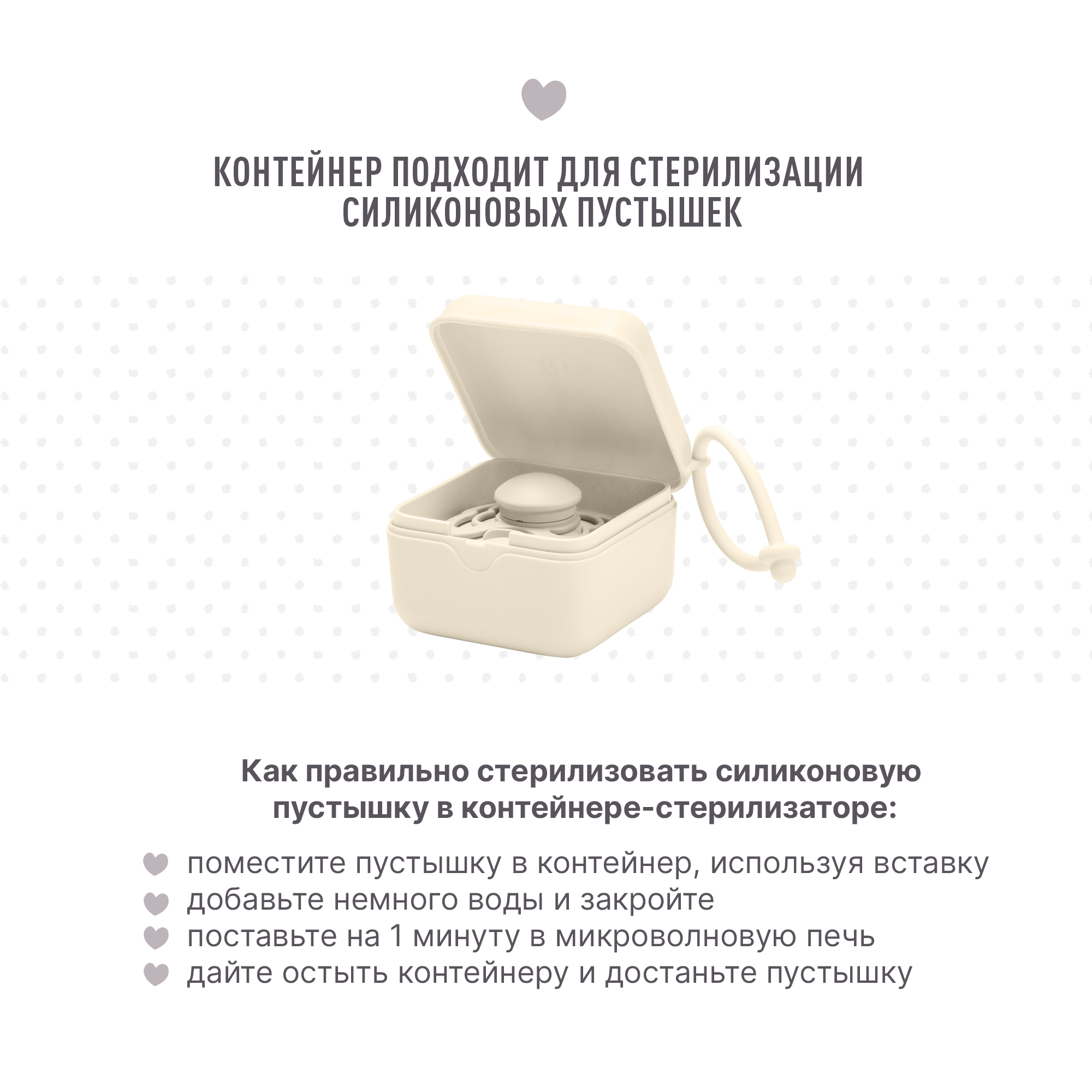 Футляр для пустышки BIBS - фото 8