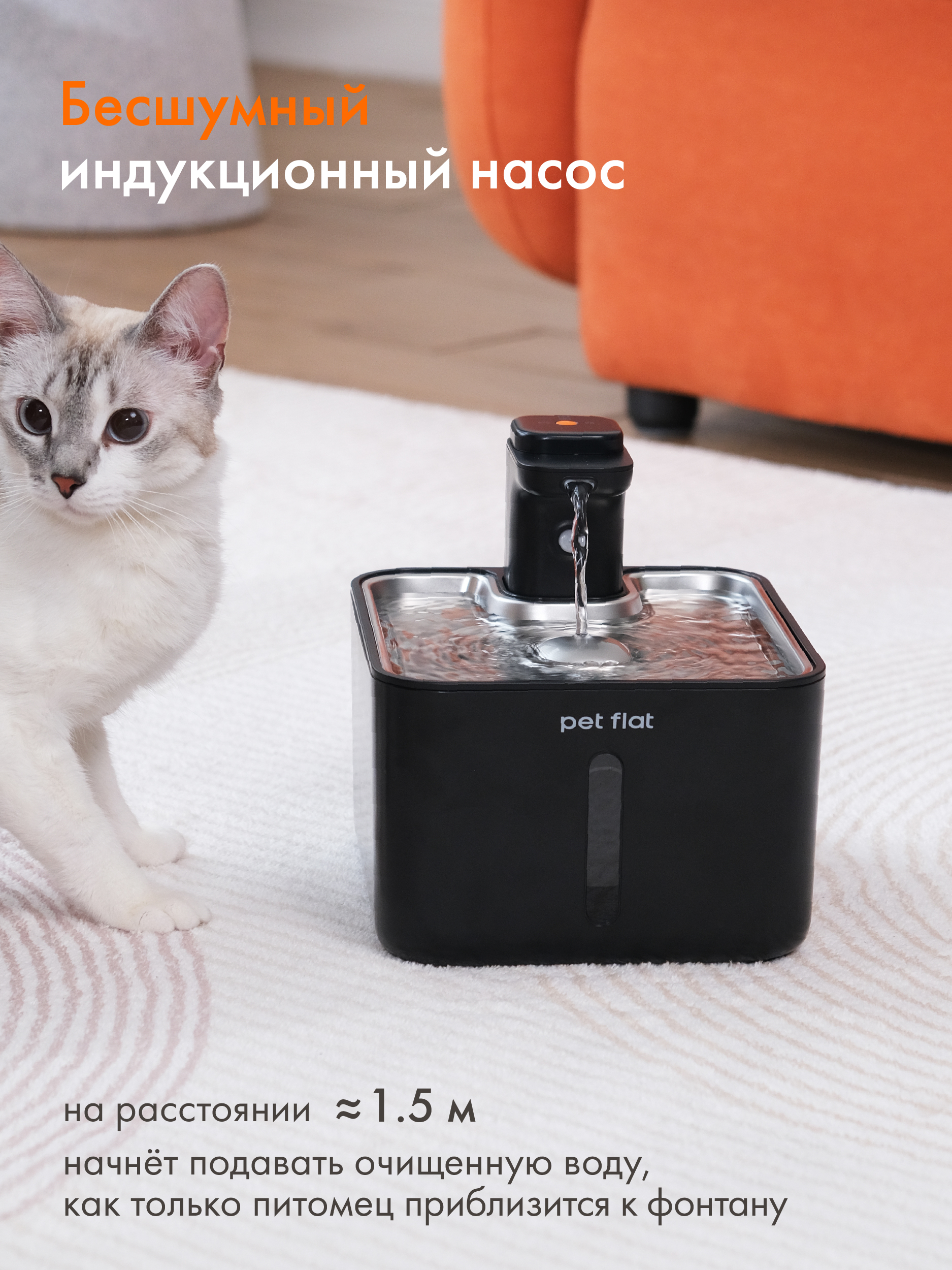 Поилка-фонтан автоматическая Pet Flat Беспроводная, с датчиком движения - фото 2